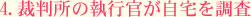 4.ٔ̎s𒲍
